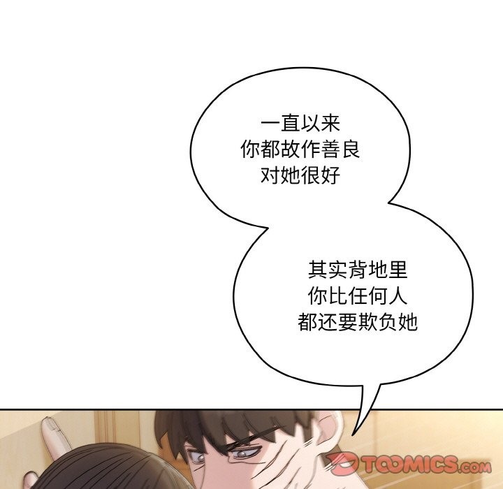 第42话-请把女儿交给我/老大! 请把女儿交给我!-洪讚讚（第21张）