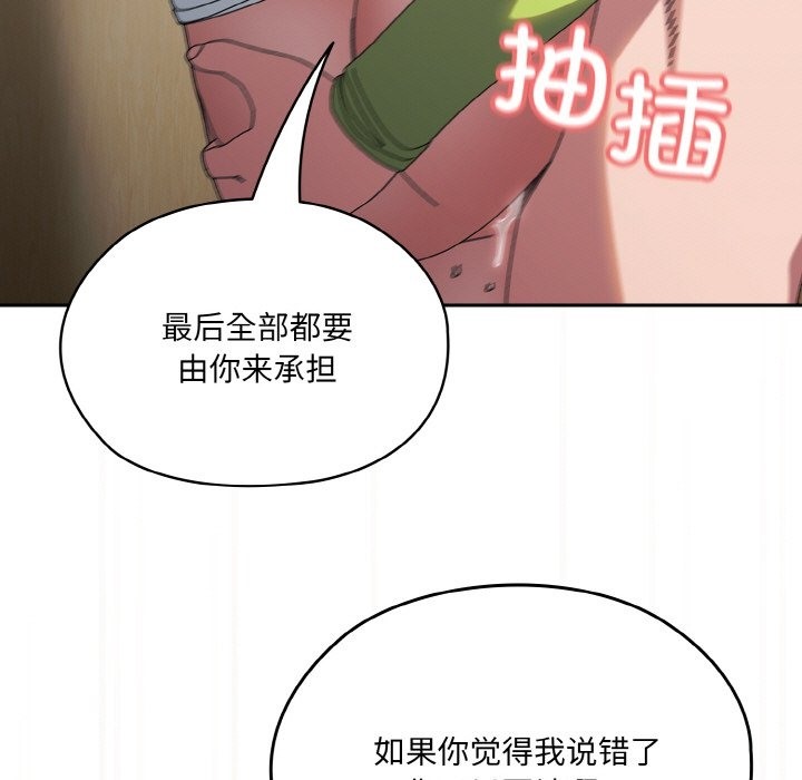 第42话-请把女儿交给我/老大! 请把女儿交给我!-洪讚讚（第23张）