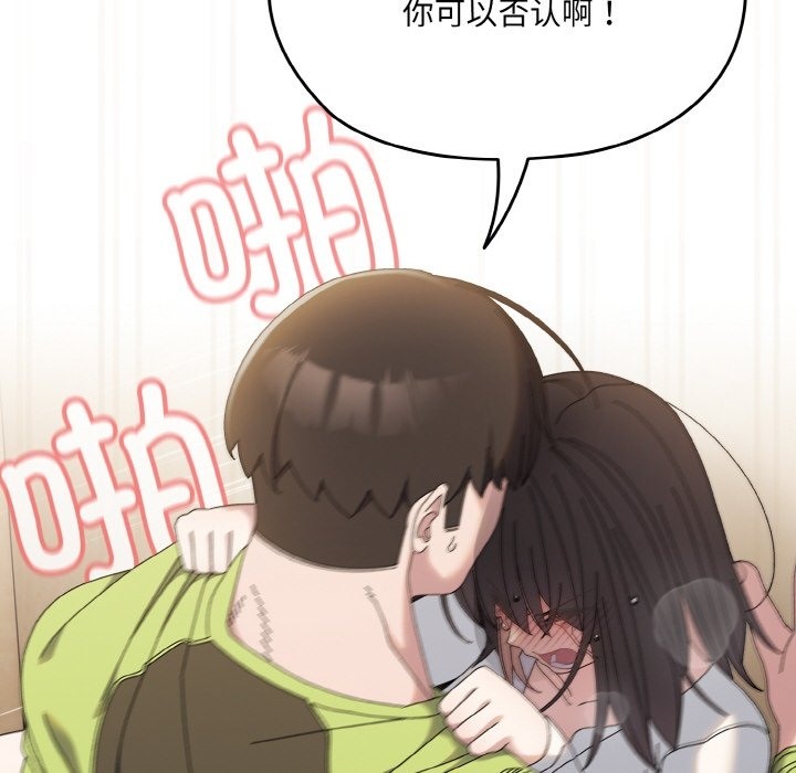 第42话-请把女儿交给我/老大! 请把女儿交给我!-洪讚讚（第24张）
