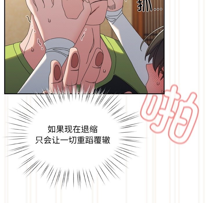 第42话-请把女儿交给我/老大! 请把女儿交给我!-洪讚讚（第29张）
