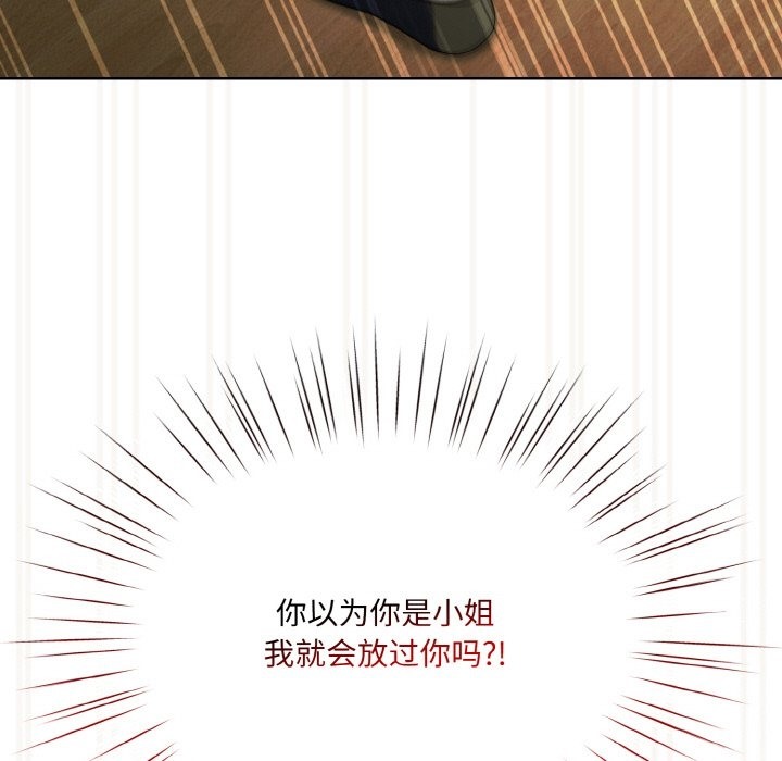 第42话-请把女儿交给我/老大! 请把女儿交给我!-洪讚讚（第33张）