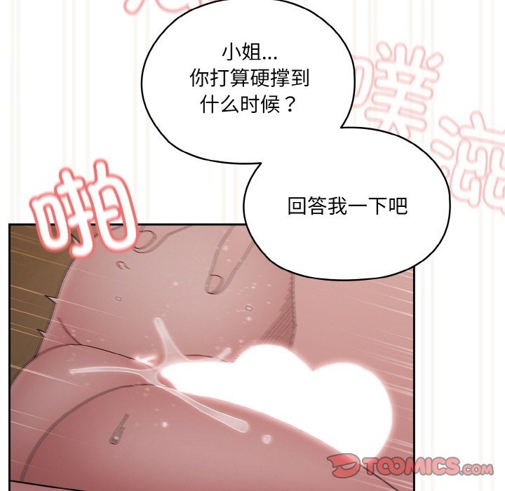第42话-请把女儿交给我/老大! 请把女儿交给我!-洪讚讚（第39张）
