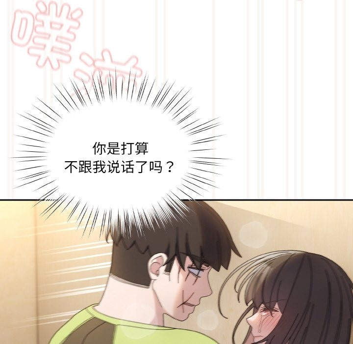 第42话-请把女儿交给我/老大! 请把女儿交给我!-洪讚讚（第42张）