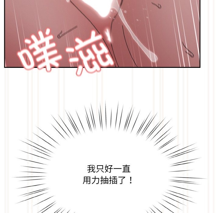 第42话-请把女儿交给我/老大! 请把女儿交给我!-洪讚讚（第46张）