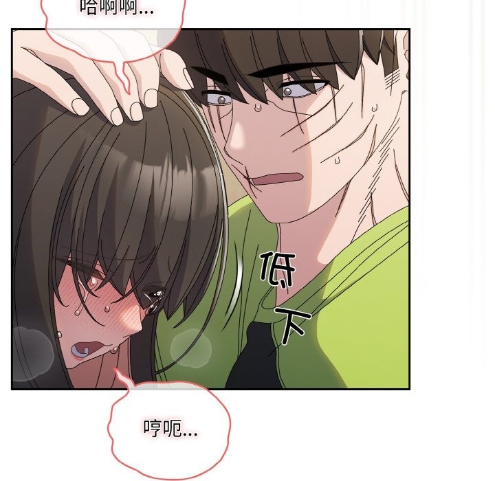 第42话-请把女儿交给我/老大! 请把女儿交给我!-洪讚讚（第52张）