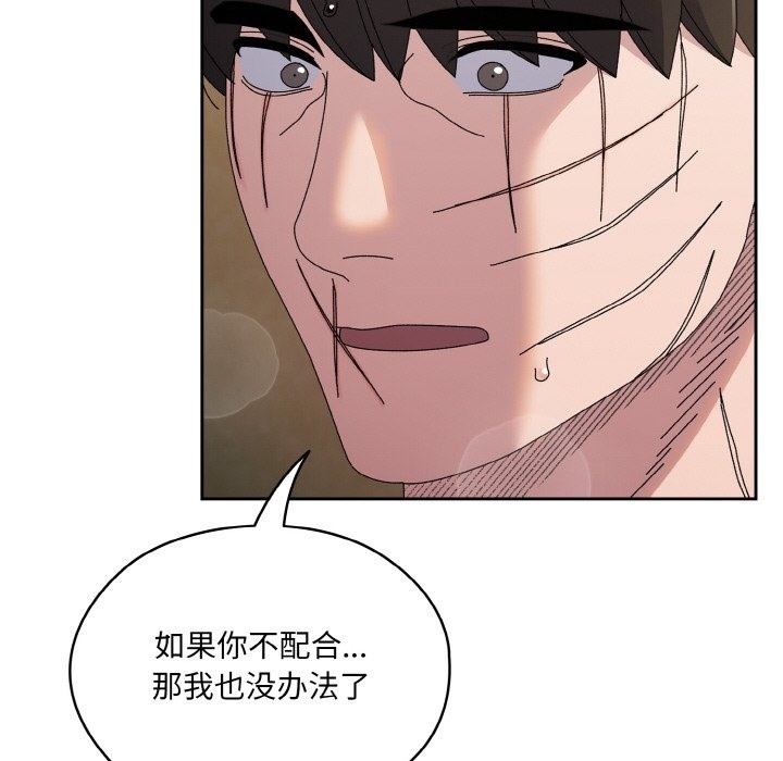 第42话-请把女儿交给我/老大! 请把女儿交给我!-洪讚讚（第54张）