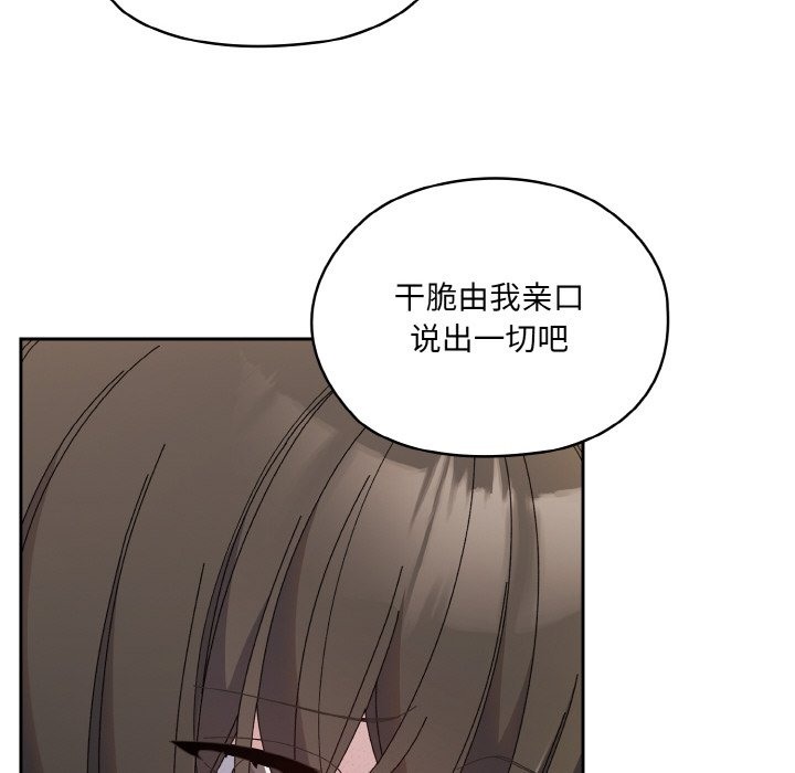 第42话-请把女儿交给我/老大! 请把女儿交给我!-洪讚讚（第55张）