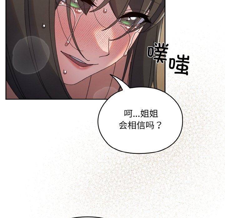 第42话-请把女儿交给我/老大! 请把女儿交给我!-洪讚讚（第56张）