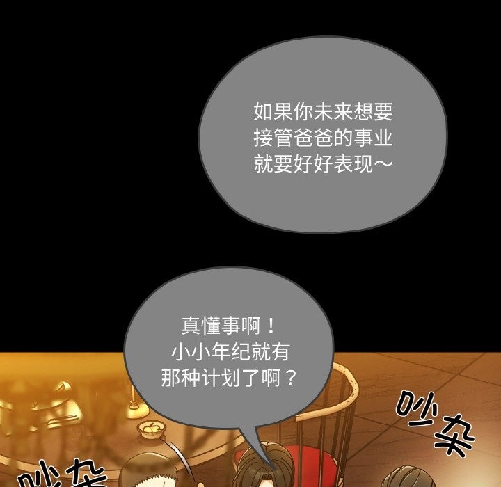 第43话-请把女儿交给我/老大! 请把女儿交给我!-洪讚讚（第6张）