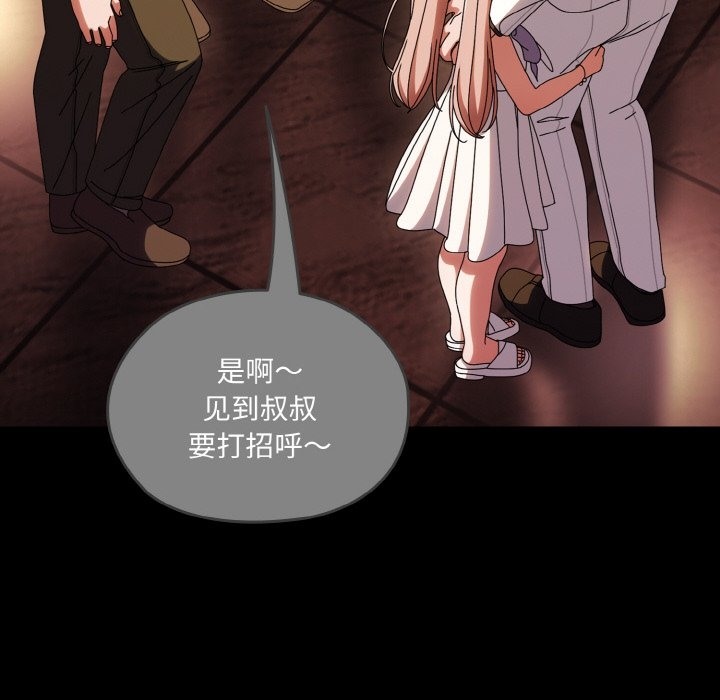 第43话-请把女儿交给我/老大! 请把女儿交给我!-洪讚讚（第8张）