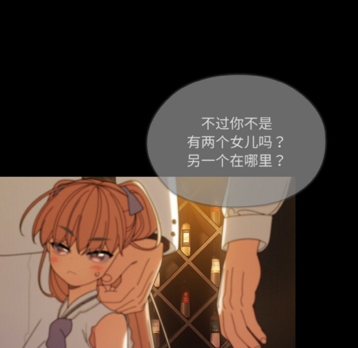 第43话-请把女儿交给我/老大! 请把女儿交给我!-洪讚讚（第9张）