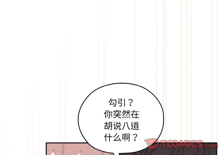 第44话-请把女儿交给我/老大! 请把女儿交给我!-洪讚讚（第4张）