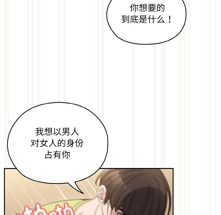 第44话-请把女儿交给我/老大! 请把女儿交给我!-洪讚讚（第6张）