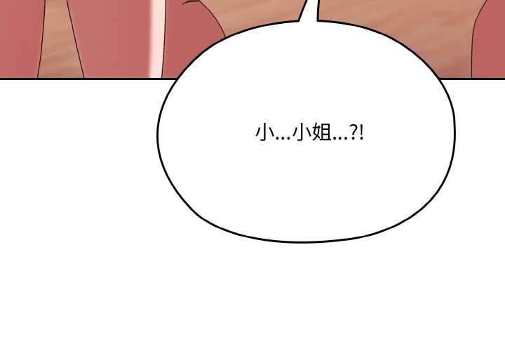 第45话-请把女儿交给我/老大! 请把女儿交给我!-洪讚讚（第4张）