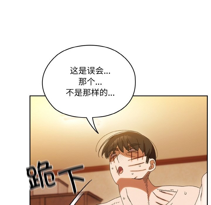 第45话-请把女儿交给我/老大! 请把女儿交给我!-洪讚讚（第5张）