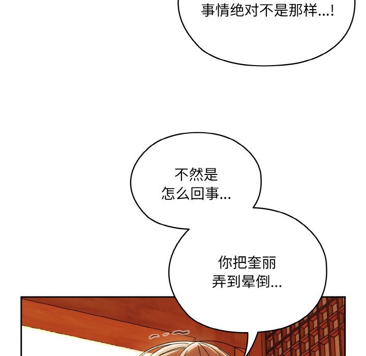 第45话-请把女儿交给我/老大! 请把女儿交给我!-洪讚讚（第7张）