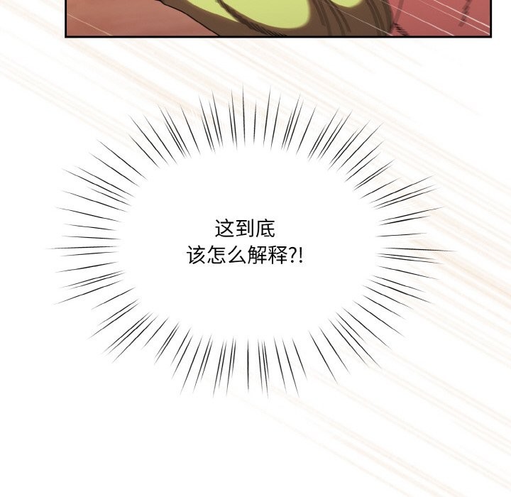 第45话-请把女儿交给我/老大! 请把女儿交给我!-洪讚讚（第14张）