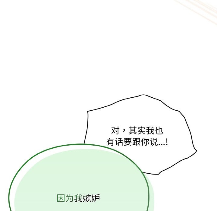 第45话-请把女儿交给我/老大! 请把女儿交给我!-洪讚讚（第15张）