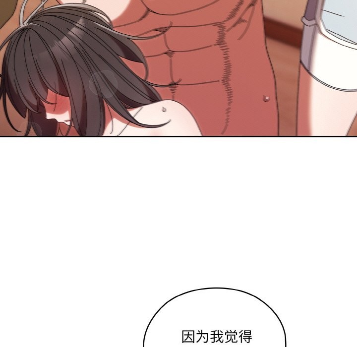 第45话-请把女儿交给我/老大! 请把女儿交给我!-洪讚讚（第17张）