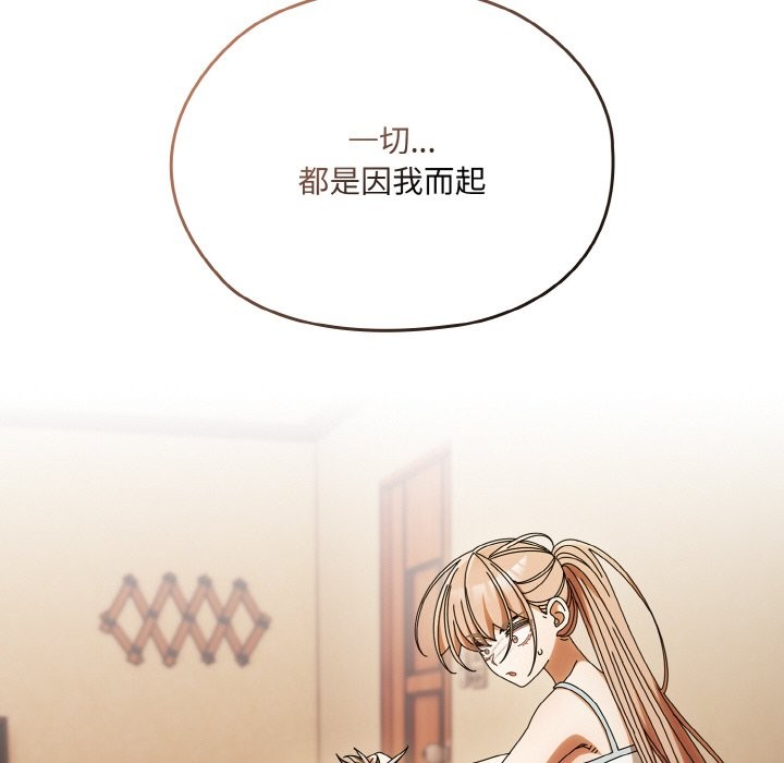 第45话-请把女儿交给我/老大! 请把女儿交给我!-洪讚讚（第20张）