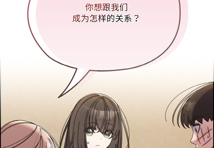 第46话-请把女儿交给我/老大! 请把女儿交给我!-洪讚讚（第2张）