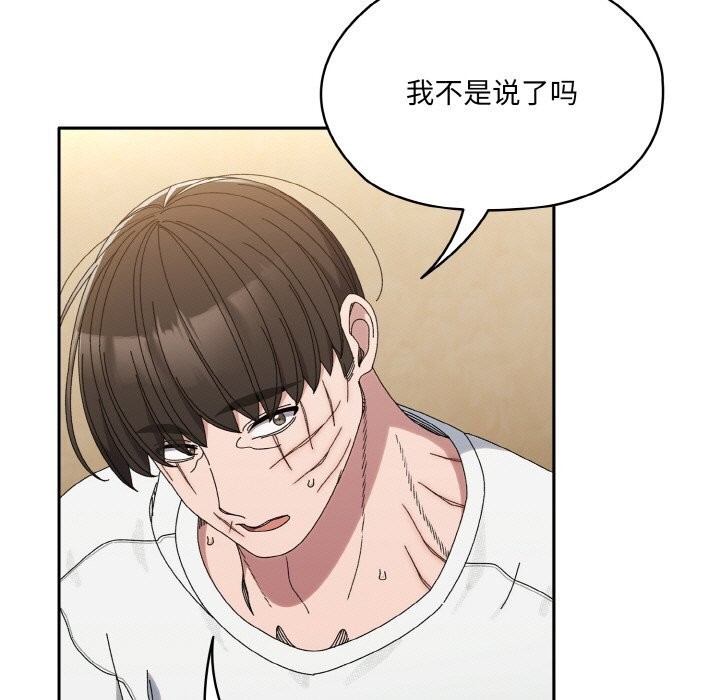 第46话-请把女儿交给我/老大! 请把女儿交给我!-洪讚讚（第5张）