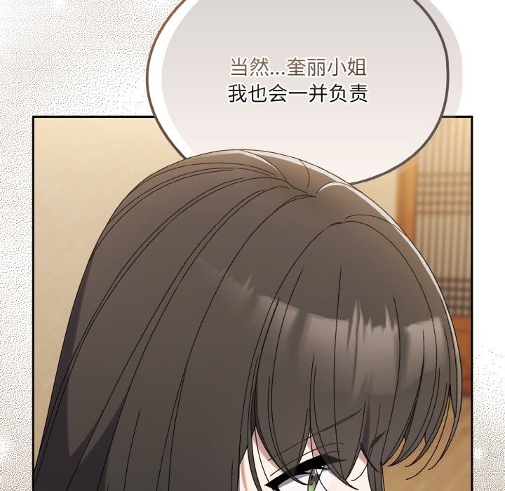 第46话-请把女儿交给我/老大! 请把女儿交给我!-洪讚讚（第7张）