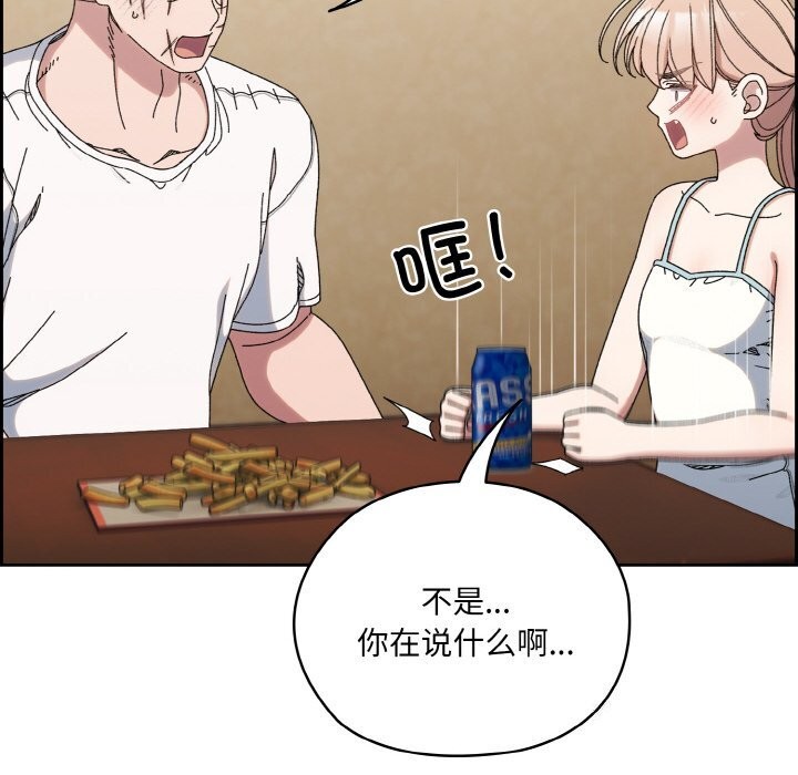 第46话-请把女儿交给我/老大! 请把女儿交给我!-洪讚讚（第10张）