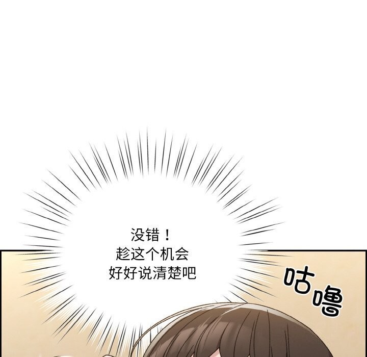 第46话-请把女儿交给我/老大! 请把女儿交给我!-洪讚讚（第16张）