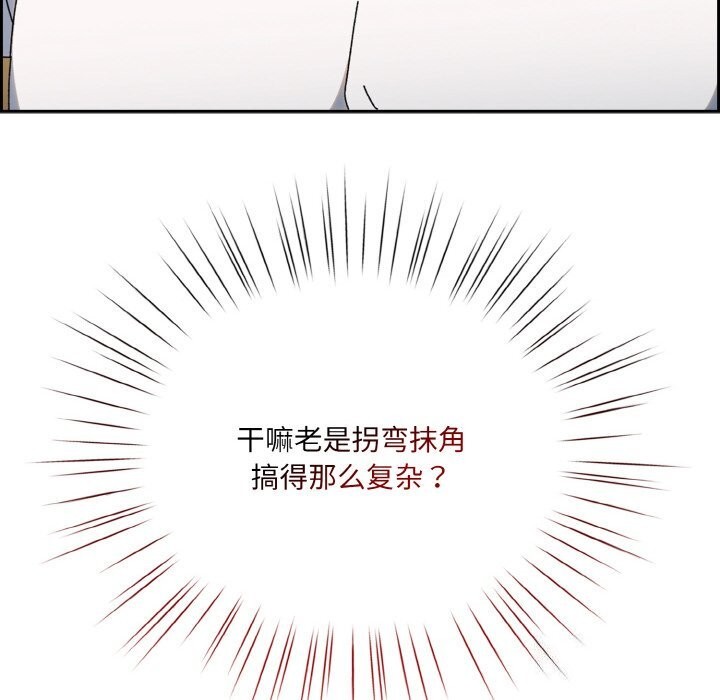 第46话-请把女儿交给我/老大! 请把女儿交给我!-洪讚讚（第18张）