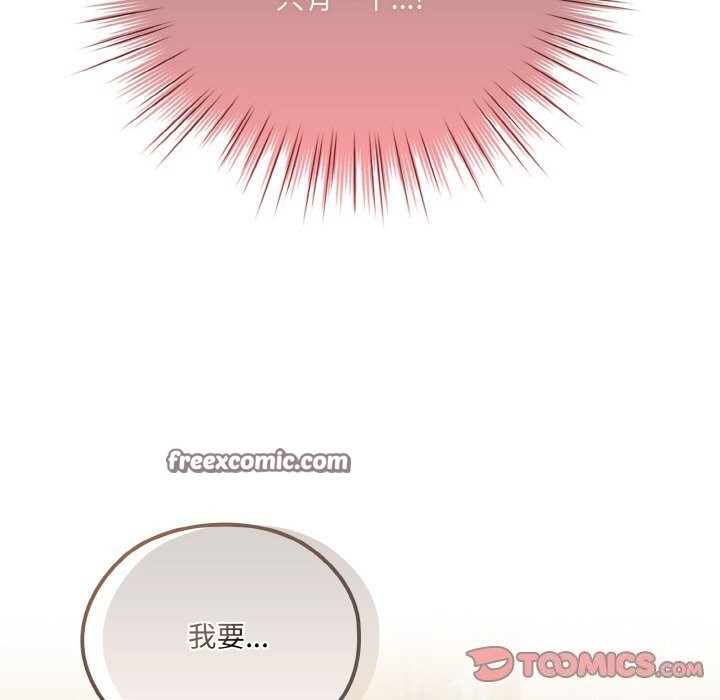 第46话-请把女儿交给我/老大! 请把女儿交给我!-洪讚讚（第21张）