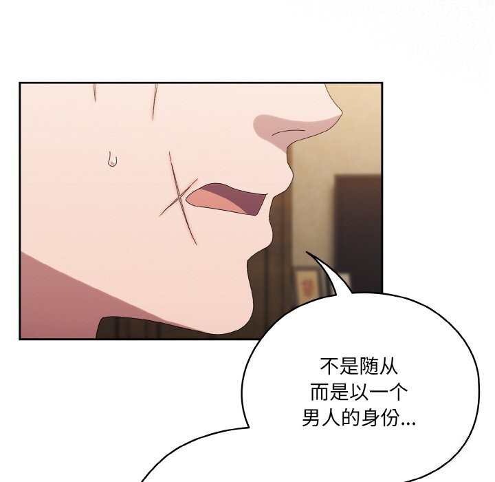 第46话-请把女儿交给我/老大! 请把女儿交给我!-洪讚讚（第24张）