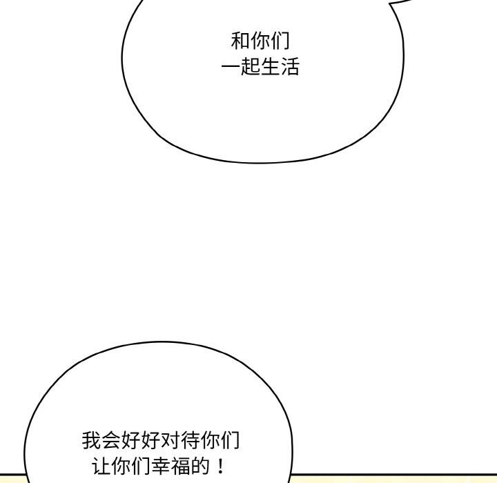 第46话-请把女儿交给我/老大! 请把女儿交给我!-洪讚讚（第25张）