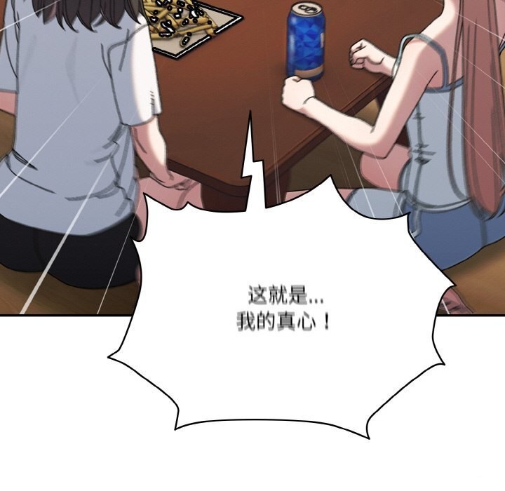 第46话-请把女儿交给我/老大! 请把女儿交给我!-洪讚讚（第27张）