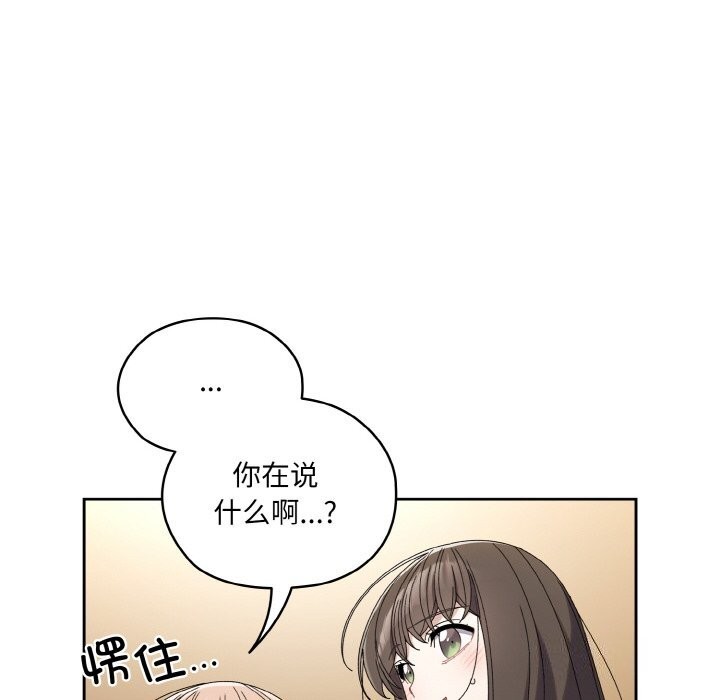 第46话-请把女儿交给我/老大! 请把女儿交给我!-洪讚讚（第28张）