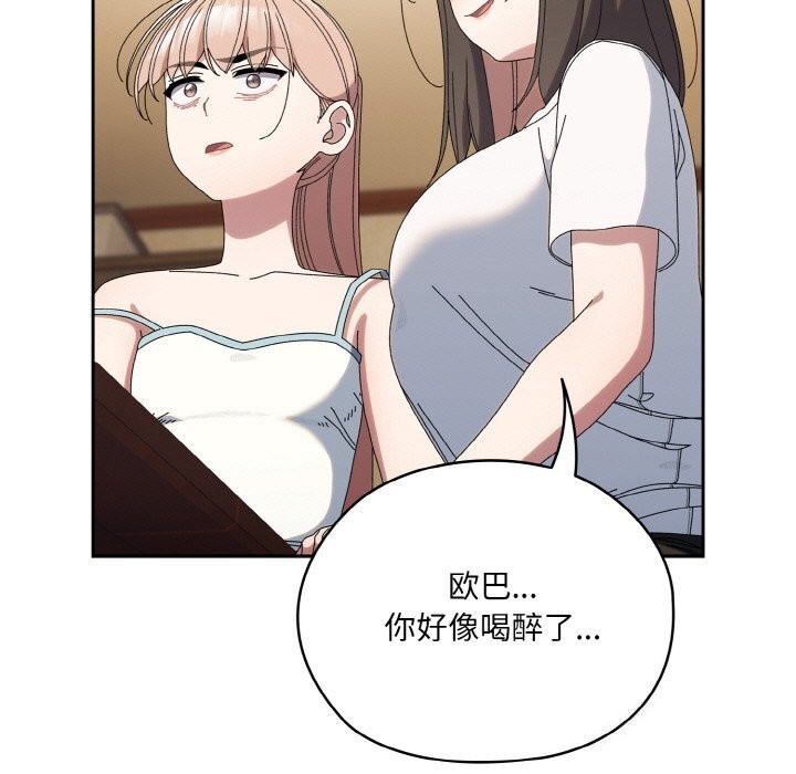 第46话-请把女儿交给我/老大! 请把女儿交给我!-洪讚讚（第29张）