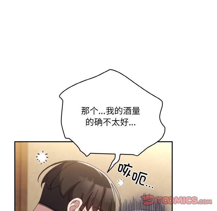 第46话-请把女儿交给我/老大! 请把女儿交给我!-洪讚讚（第30张）