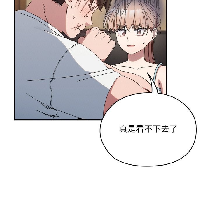 第46话-请把女儿交给我/老大! 请把女儿交给我!-洪讚讚（第31张）