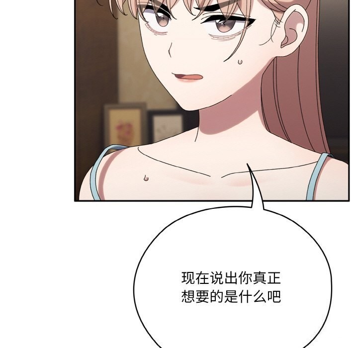 第46话-请把女儿交给我/老大! 请把女儿交给我!-洪讚讚（第33张）