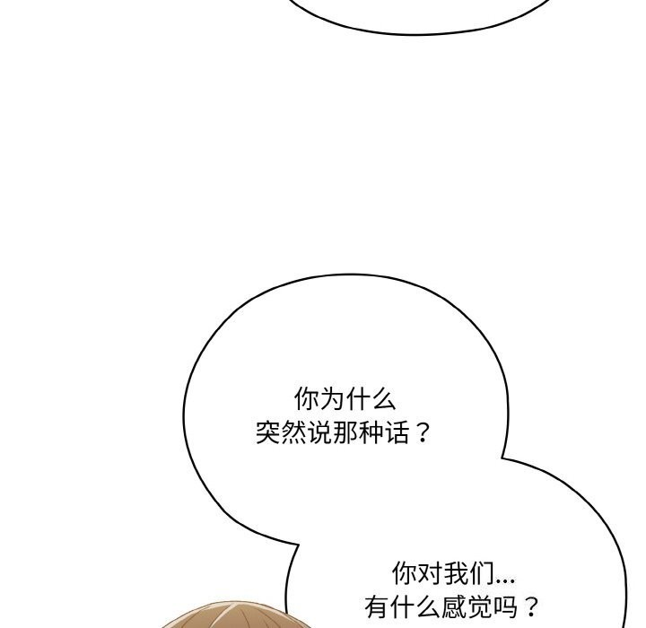 第46话-请把女儿交给我/老大! 请把女儿交给我!-洪讚讚（第34张）