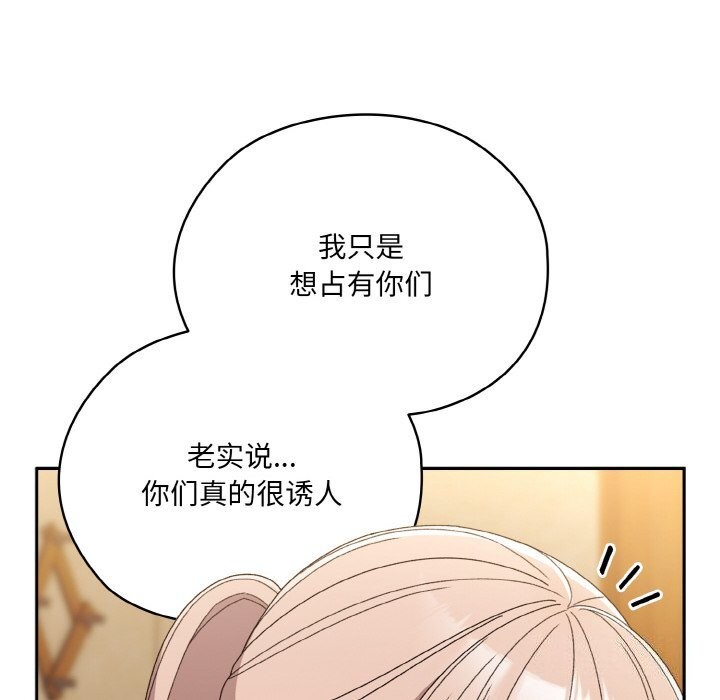 第46话-请把女儿交给我/老大! 请把女儿交给我!-洪讚讚（第38张）