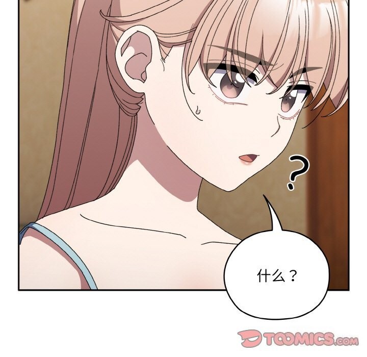 第46话-请把女儿交给我/老大! 请把女儿交给我!-洪讚讚（第39张）