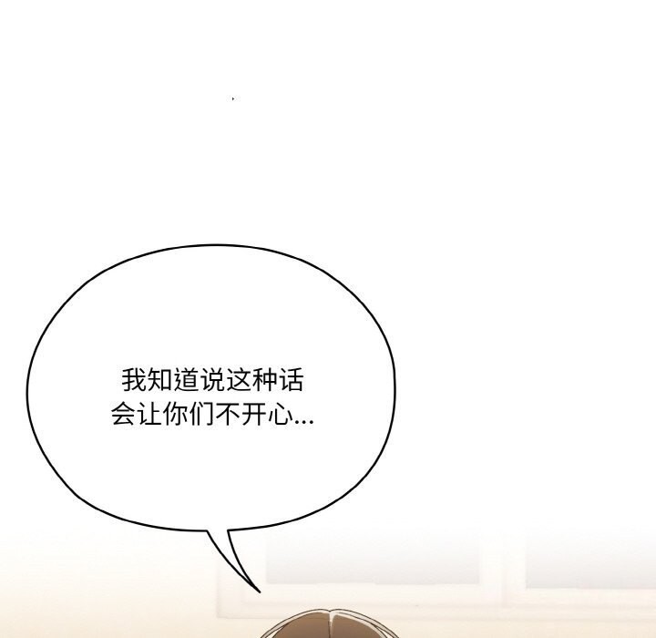 第46话-请把女儿交给我/老大! 请把女儿交给我!-洪讚讚（第40张）