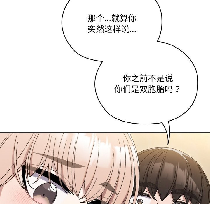 第47话-请把女儿交给我/老大! 请把女儿交给我!-洪讚讚（第6张）