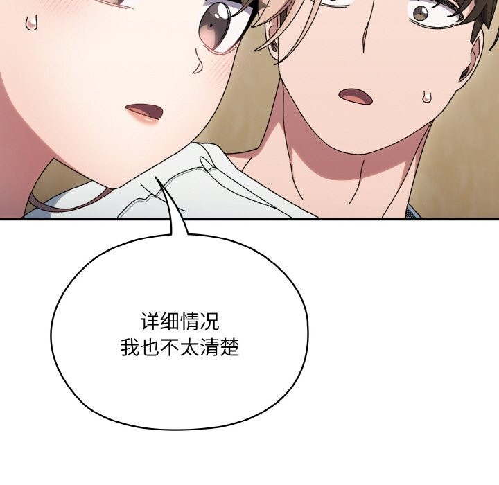 第47话-请把女儿交给我/老大! 请把女儿交给我!-洪讚讚（第7张）