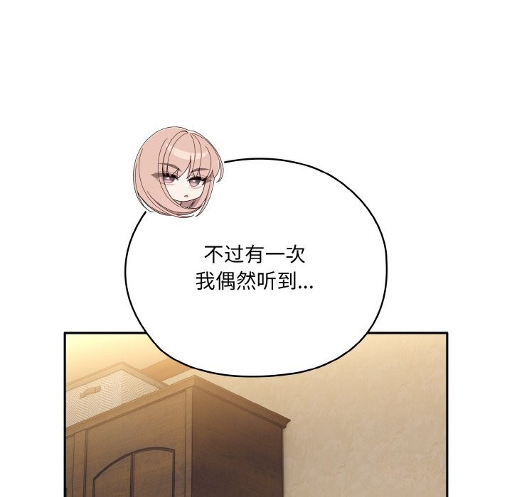 第47话-请把女儿交给我/老大! 请把女儿交给我!-洪讚讚（第8张）