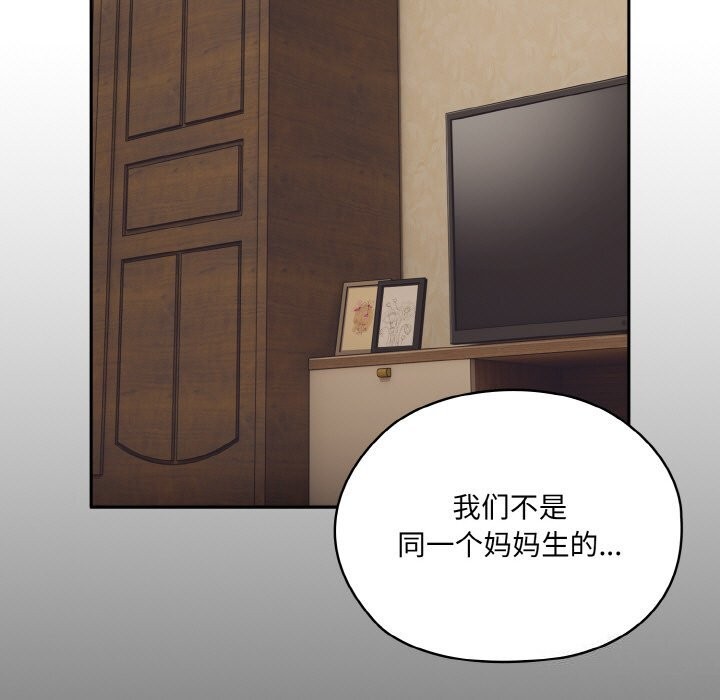 第47话-请把女儿交给我/老大! 请把女儿交给我!-洪讚讚（第9张）