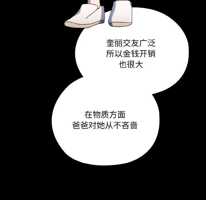 第47话-请把女儿交给我/老大! 请把女儿交给我!-洪讚讚（第13张）
