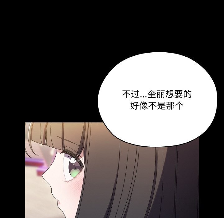 第47话-请把女儿交给我/老大! 请把女儿交给我!-洪讚讚（第14张）