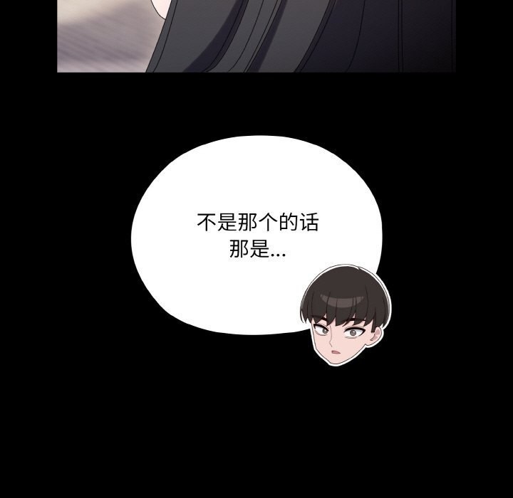 第47话-请把女儿交给我/老大! 请把女儿交给我!-洪讚讚（第15张）
